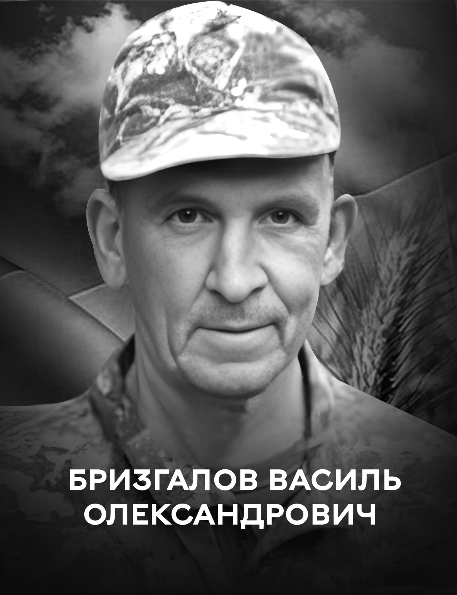 Був справжнім патріотом Батьківщини. Вінниця 11 листопада прощається з полеглим оборонцем України Василем Бризгаловим